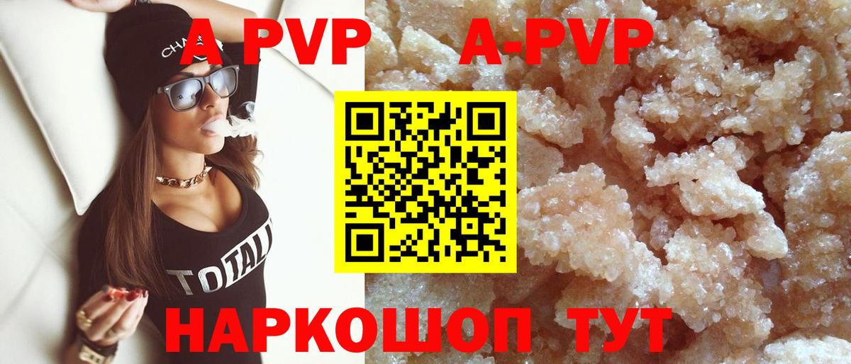 Alfa_PVP  А ПВП Crystall  Вход с VPN  APVP СК КРИС  Сатка  Alpha-PVP крисы CK 