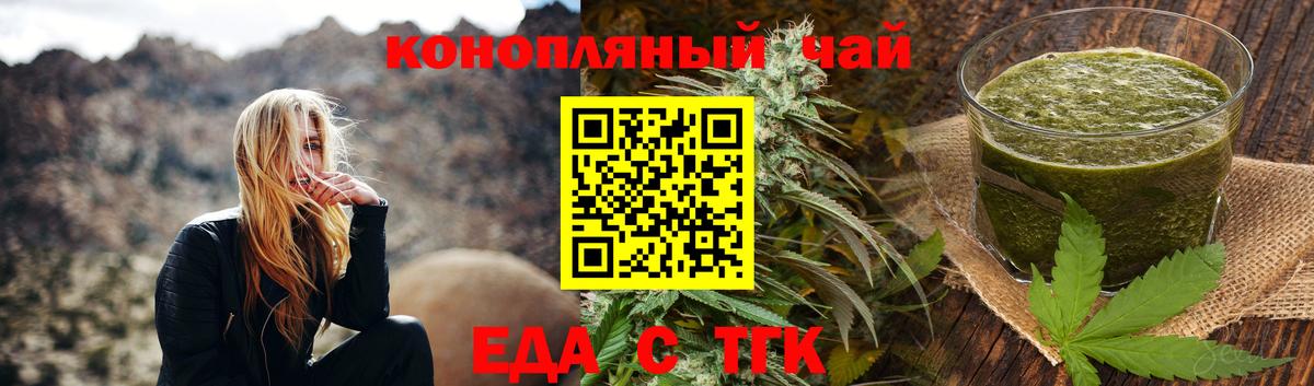 Сатка  Печенье с ТГК конопля  Вход с VPN 