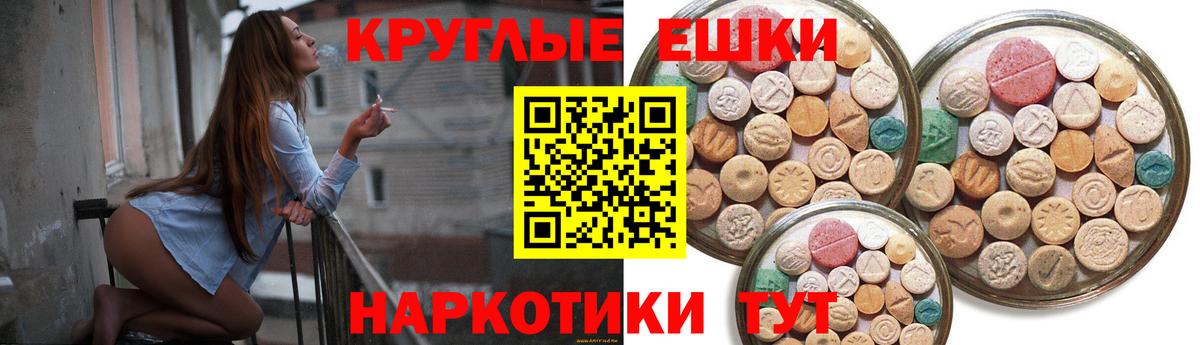 Сатка  Ecstasy  Экстази Дубай  Вход с VPN  Ecstasy mix 