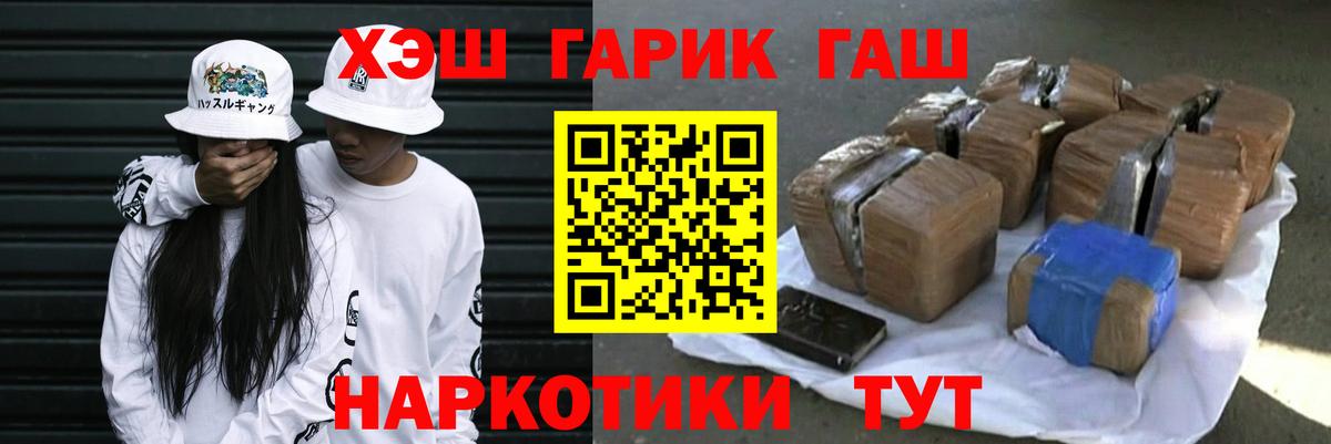 ГАШИШ 40% ТГК  Вход с VPN  ГАШИШ хэш  ГАШ  Сатка 