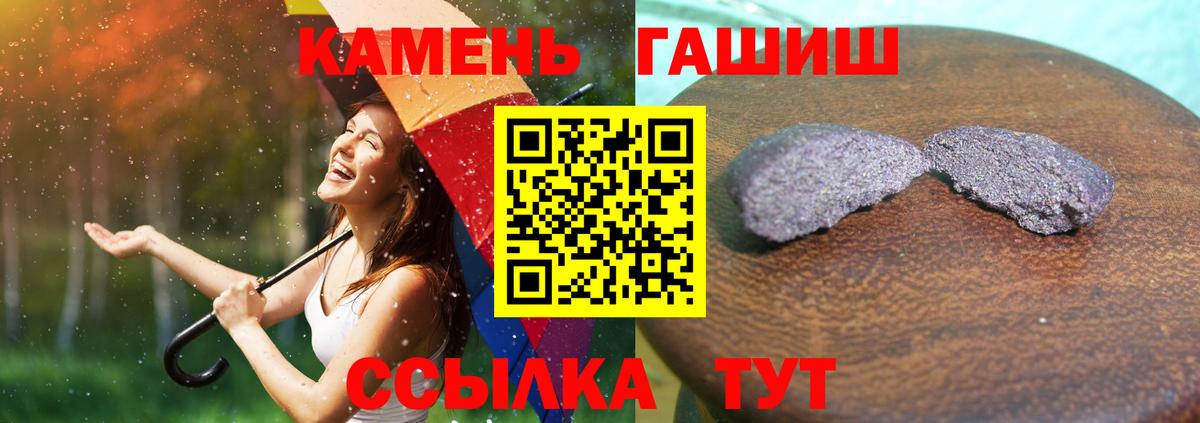 ГАШ хэш Сатка