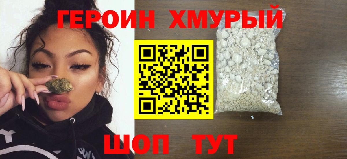 ГЕРОИН  Вход с VPN  Сатка  ГЕРОИН VHQ 