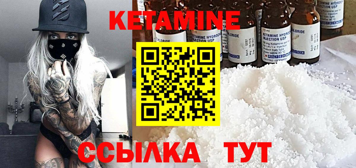 Сатка  Кетамин ketamine  Вход с VPN 