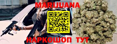 марихуана Бугуруслан