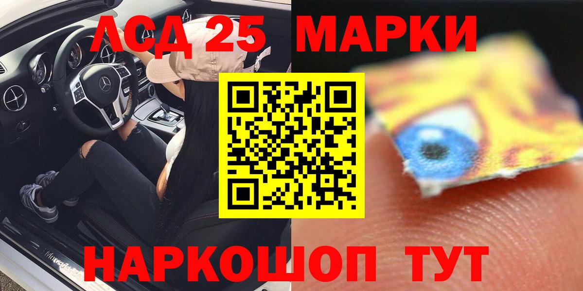 Лсд 25 экстази кислота Сатка