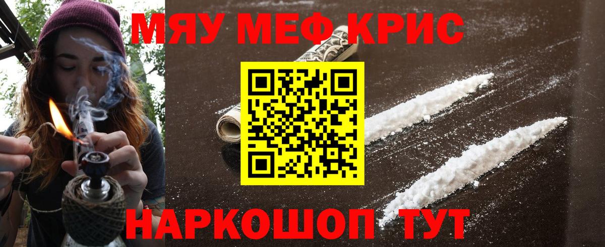 KRAKEN зеркало  купить наркотики цена  Сатка  Вход с VPN  МЯУ-МЯУ  Мефедрон 4 MMC 