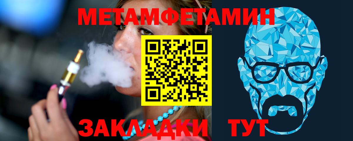 Метамфетамин пудра Сатка