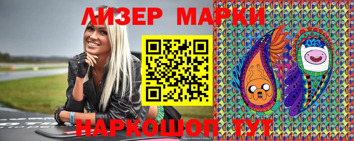 Марки NBOMe  где купить   Вход с VPN  Сатка  Марки 25I-NBOMe 1,5мг 