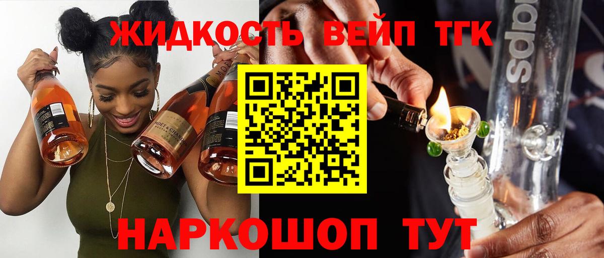 Дистиллят ТГК концентрат Сатка